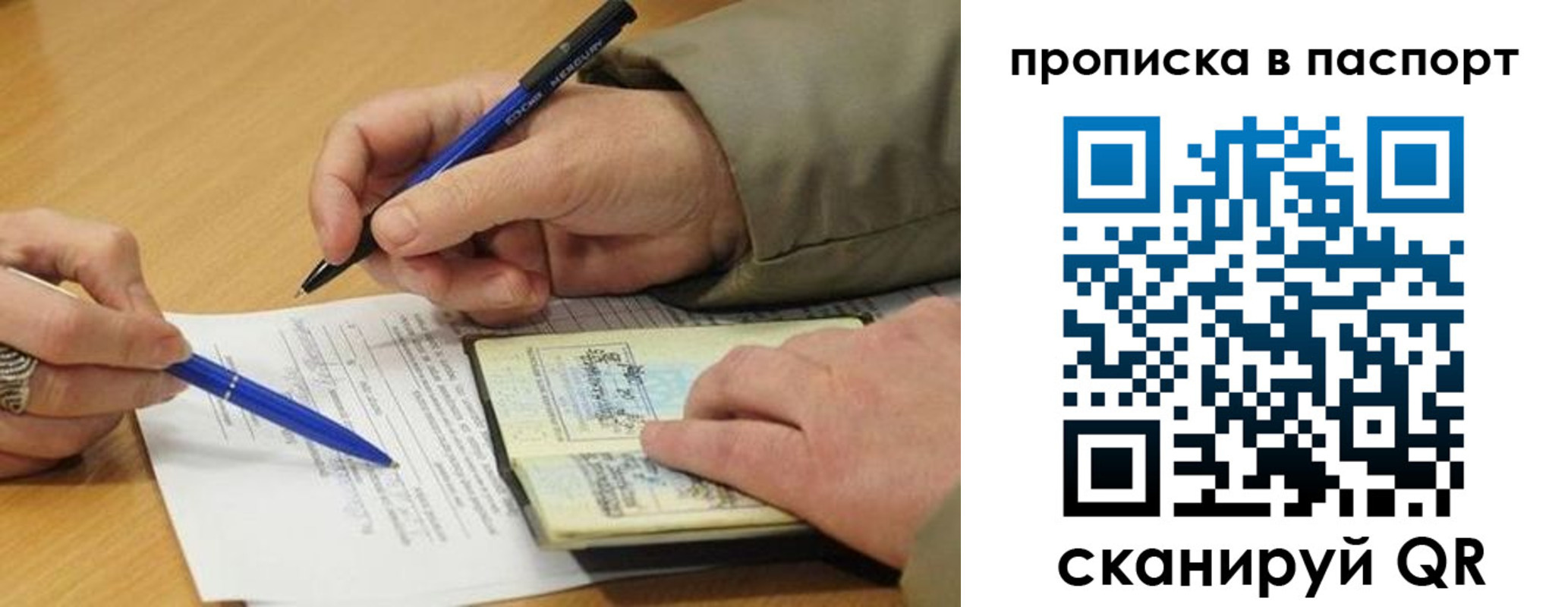 временная регистрация недорого в Аркадаке