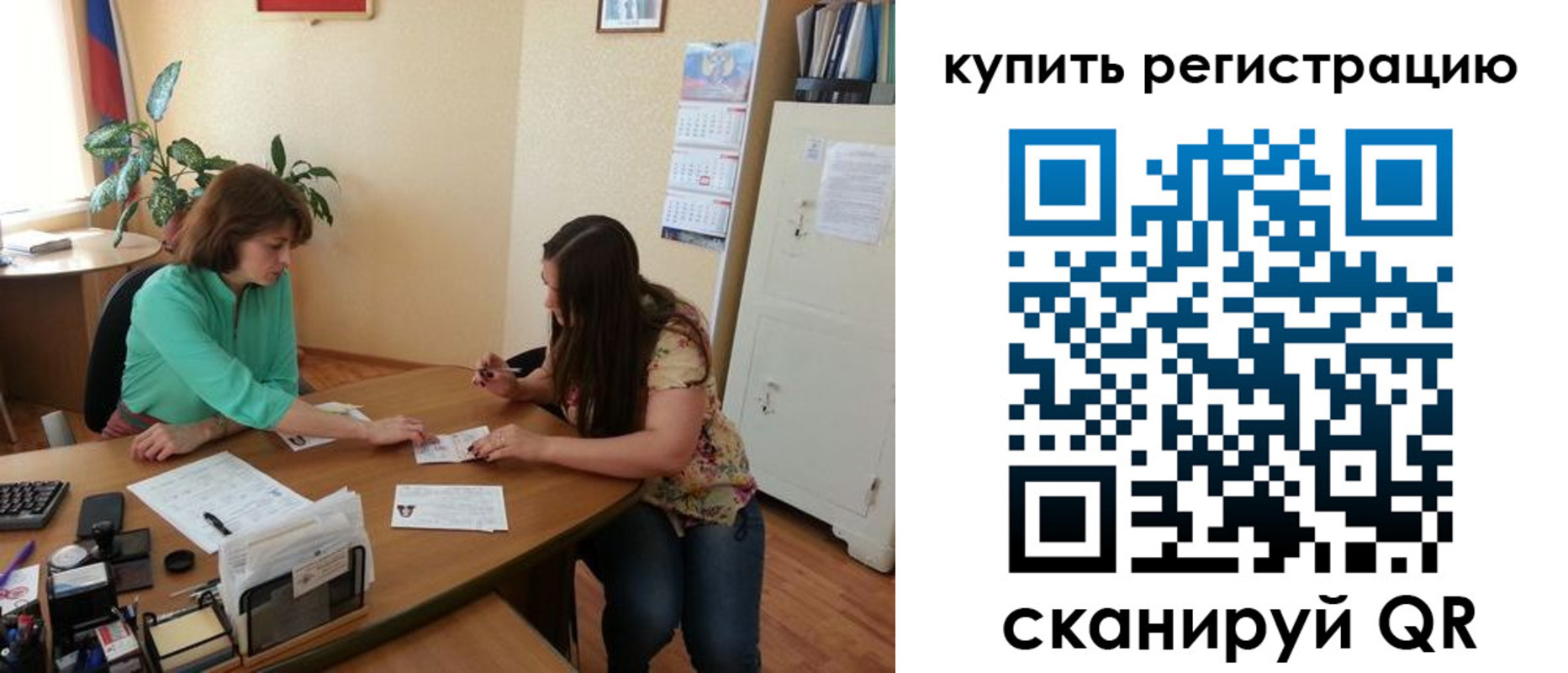 регистрация для школы в Аркадаке