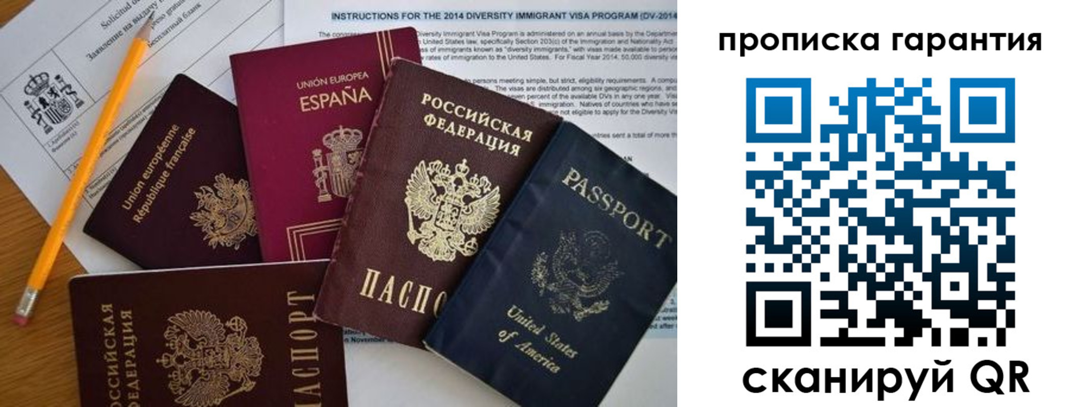 временная регистрация адрес в Аркадаке