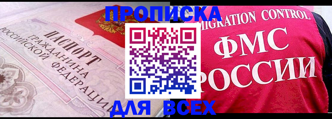 прописка для школы в Аркадаке