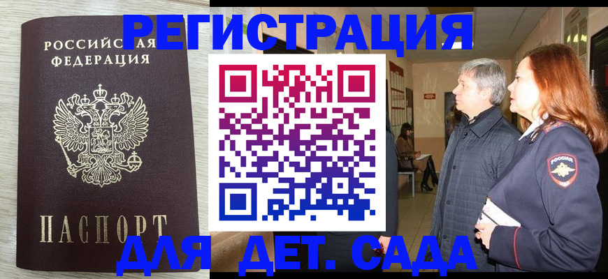 временная регистрация госуслуги в Аркадаке