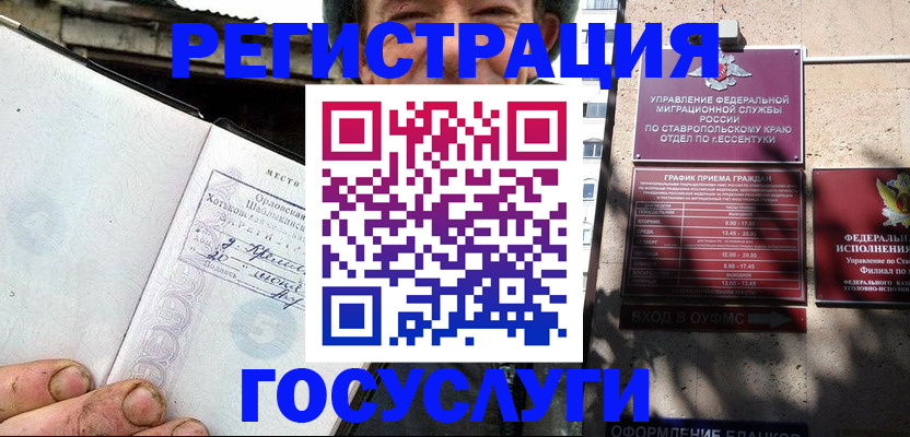 прописка поиск в Аркадаке