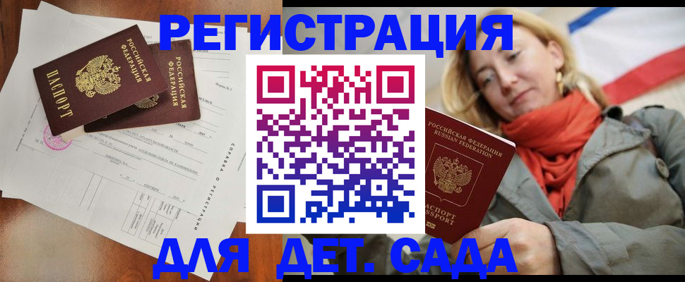 временная регистрация госуслуги в Аркадаке