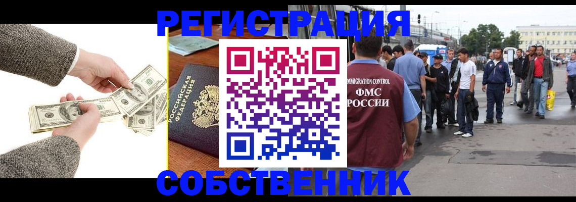 прописка ребенка в Аркадаке